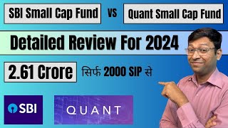 Quant small cap fund direct plan review  SBI Small Cap Fund direct growth review 2024 [upl. by Beattie]