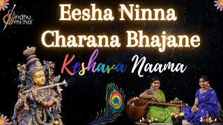 Eesha Ninna Charana Bhajane  Keshava Nama  Bhajan  Sindhu Smithaಕೇಶವ ನಾಮ ಈಶ ನಿನ್ನ ಚರಣ ಭಜನೆ [upl. by Anuhsal]