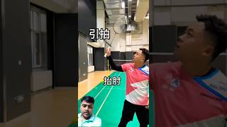 A perfect Backhand short in Badminton backhandshort tambo cầu badminton [upl. by Ottie]