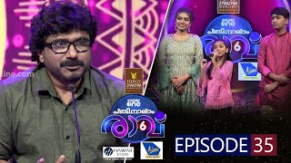 നോമ്പുകാലം വിടവാങ്ങുകയായി Pathinalam Ravu Season 6  Episode 35 [upl. by Suinuj814]