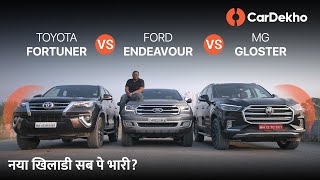 MG Gloster vs Ford Endeavour vs Toyota Fortuner Comparison Review  नया खिलाडी सब पे भारी Cardekho [upl. by Hsizan242]