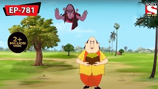 এ উইচ  Gopal Bhar  Episode  781 [upl. by Introc957]