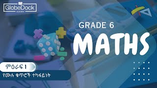 Grade 6 Maths ምዕራፍ 1 121 ብዜቶች እና አካፋዮች ክለሳ [upl. by Shantha]