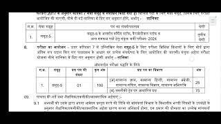 Group 5 vacancy  Nursing Job  paramedical Job mp india job application trending applynow [upl. by Nosniv]