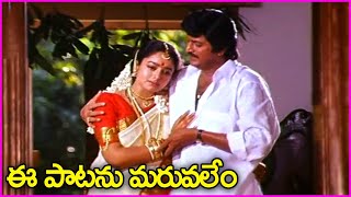 ఈ పాటను మరువలేం  Mohan Babu Soundarya  Kadile Kalama Video Song From Pedarayudu [upl. by Idisahc]