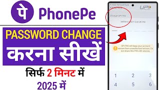 Phone Pe Ka UPI Pin Change Kaise Kare  How To Change Phone Pe UPI Pin  UPI Pin Change Kaise Karen [upl. by Lindblad402]