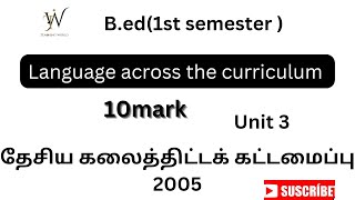 Language across the curriculum unit 3bed1st semesterteaching world 🌍 [upl. by Schurman]