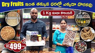 డ్రైఫ్రూట్స్ ఇంత తక్కువ ధరల్లో ఎక్కడా దొరకవు 1KG కూడా కొరియర్👍Dry Fruits Wholesale Market Hyderabad [upl. by Lancelle]