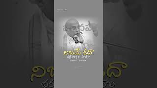 నిజమే కదా ytshorts motivation teluguqoutes whatsappstatus lifequotes ytshortsindia [upl. by Bozuwa]