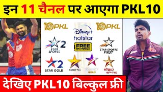 Pro Kabaddi Season 10 Live Telecast Channels List  Pro Kabaddi 2023 Kis Channel Par Aayega [upl. by Rurik]