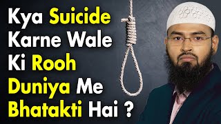 Khudkushi  Sucide Karnewale Ki Ruh Kya Duniya Me Bhatakti Hai By Adv Faiz Syed [upl. by Lipscomb]