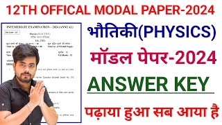 Class 12th Physics Official Modal Paper 2024  Bihar Board Class 12 Physics Modal Paper Answer Key [upl. by Charmion146]