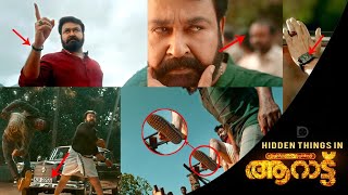 Aaraattu Teaser Hidden Things  Teaser Breakdown  Duo media [upl. by Ferri537]