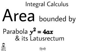 19 Quadrature or Area  Concept amp Problem4  Integral Calculus  Most Important Problem [upl. by Bravin]