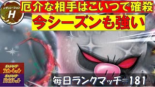 【レギュH】レンタル有 【コノヨザル】厄介な相手はこいつで確殺！！今シーズンもやっぱり強い○○型コノヨザル【毎日ランクマッチ】181【ポケモンSV】育成論 [upl. by Anam]