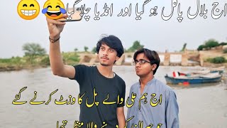 Aaj Ham Ali Wale Pul Ka Visit Karne gay  Jo Haran Kar Dane Wala Manzar Tha [upl. by Rauscher814]