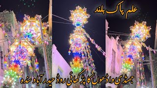 Alam Pak Buland  Jhandi Wadhon Ka Pir  29 Zulhaj 14452024  Khai Road Hyderabad Sindh [upl. by Loginov]