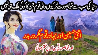 Travel To Kurdistan l دنیا کی سب سے خوبصورت لڑکیوں والی قوم، جن کا کوئی ملک نہی l Who are Kurds [upl. by Margeaux]