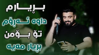 Ashkan Darsim  Bryarm Dawa Arom To Bomn Bryar Maya  Music Miran Salh [upl. by Carman]