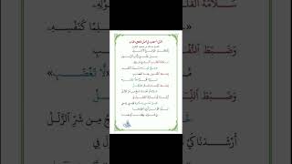 منظومة القول المستطاب في أصول الأخلاق والأداب [upl. by Eniahs]