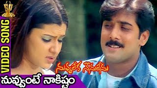 Nee Sneham Movie Songs  Chinuku Thadiki Video Song  Uday Kiran  Aarti Agarwal [upl. by Ki297]