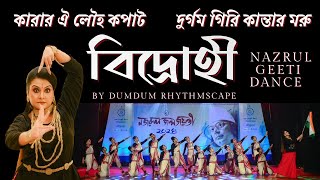 BIDROHI by Dumdum Rhythmscape  Karar oi Louho Kobat  Durgam Giri Kantar Moru  Nazrul Geeti dance [upl. by Laurence]