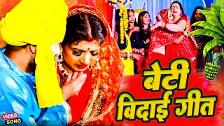 Video  शुभ विवाह  विवाह गीत  पारम्परिक शादी गीत  बेटी विदाई गीत  Pooja Yadav  Vivah Geet 2023 [upl. by Nosnor]