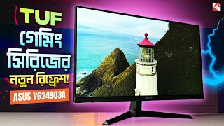 আসলেই কি টাফ  ASUS VG249Q3A Gaming Monitor Review [upl. by Nedyaj411]