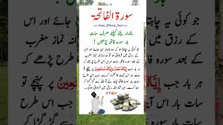 سورۃ الفاتحہ کا وظیفہ trending wazifa islamicstatus allah shorts ytshorts [upl. by Eicam]