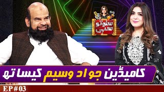 Comedian Jawad Waseem  Suno To Sahi With Hina Niazi  EP 3 [upl. by Ailsun]