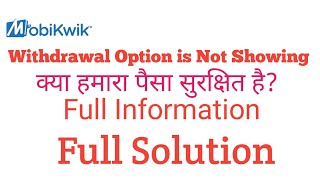 Mobikwik Withdraw Option is Not Showing What to do Now Mobikwik me Withdrawal option nahi aa raha [upl. by Tacita]