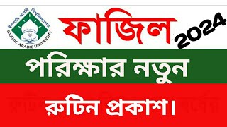 ফাযিল ১ম২য় ও ৩য় বর্ষের পরিক্ষার রুটিন ২০২৪  Fazil Exam Rutin 2024 [upl. by Rosol]