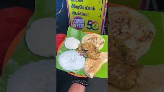 50₹ BUDGET FRIENDLY DINNER COMBO SHAKTHI TIFFIN SHOP ANNA NAGAR madrasfoodie ytshort [upl. by Jurdi]