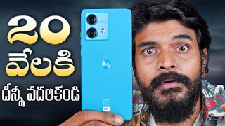 motorola Edge 40 Neo first look handson specs and price 🔥 [upl. by Enilada]