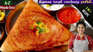 இனி் வீட்டிலேயே செய்ங்க அருமையான மசாலா தோசை  Masala Dosa Recipe in Tamil  Masala Dosai  Dosa [upl. by Collier]