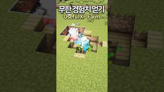 Minecraft Useful XP farm 😄 Minecraft minecraftbuild 마인크래프트 [upl. by Gerri]