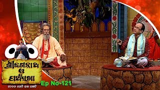 Pancha Sakha Ep 121  ଅତିବଡି ଜଗନ୍ନାଥ ଦାସଙ୍କ ଜୀବନ କାହାଣୀ Part2  Life Story Of Atibadi Jagannath Das [upl. by Roux]