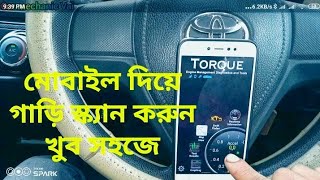 কার স্ক্যানToyota axiocarenginefault codeP2237o2 oxygensensoropencircuitengine 01315776534 [upl. by Sible603]