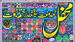 Markaz Muhammadi Gujranwala Conference 25102024 Khiali Baypass Gujranwala Pakistan [upl. by Miguela]