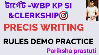 WBP KP SI Mains Preparation Psc Clerkship Mains Descriptive English Precis Writing [upl. by Wobniar]