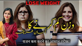 Fast Weight Loss Secrets in UrduHindi with Dr Iram weightloss [upl. by Meehyrb]