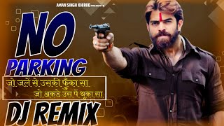 No Parking Song Masoom Sharma Dj Remix Hard Bass  jo jale se uski fuka sa  masoom Sharma dj song [upl. by Skipper362]