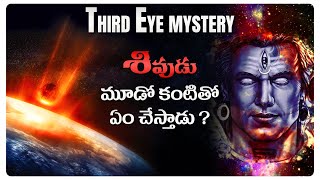 Lord Shiva Third Eye Mystery Revealed In Telugu  Maha Shivaratri Special  Lifeorama [upl. by Derron]