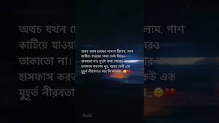 Khacar vitor ocin pakhi sad viralvideo love musicsong reels shorts [upl. by Oiralih]