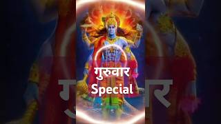 गुरुवार Special mahabharat shorts bhakti trending trendingshorts [upl. by Doraj]