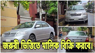 সরাসরি মালিক থেকে X Corolla  Second Hand X Corolla Cheap Price in BD [upl. by Andrien]