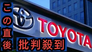 トヨタの世界生産７％減の４７０・５万台…４～９月、認証不正や中国の販売不振で [upl. by Rosalinde145]