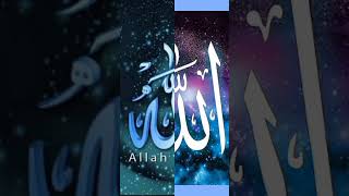 Names of Allah [upl. by Ahsemak]