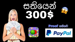 Earn money online SinhalaE money SinhalaEarn money playing gamesAppWin today [upl. by Aelak]