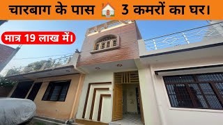 Row House For Sale In LucknowHouse For Sale In Balaganj House For Sale In Lucknow [upl. by Aleedis]